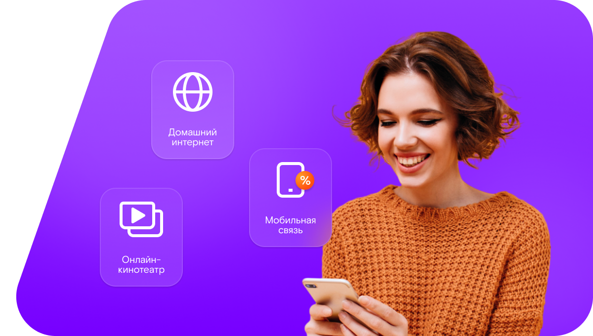 Промо-тарифы Ростелеком в&nbsp;село Кручи (Саратовская область)